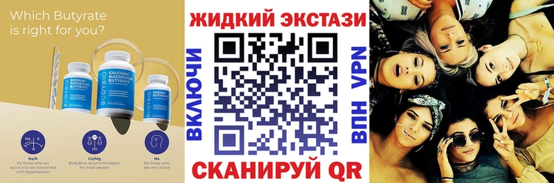 магазин продажи наркотиков  Себеж  БУТИРАТ бутандиол 