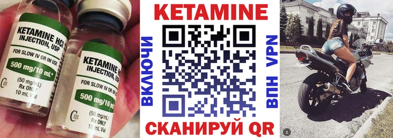 КЕТАМИН ketamine  Себеж 