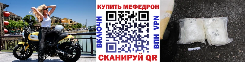 МЯУ-МЯУ mephedrone  Себеж 